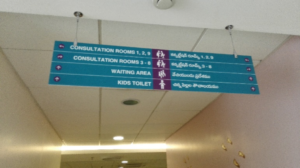 Hospital Signage Hyderabad